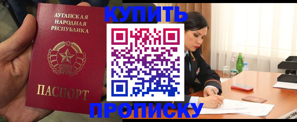 временная регистрация недорого в Котласе