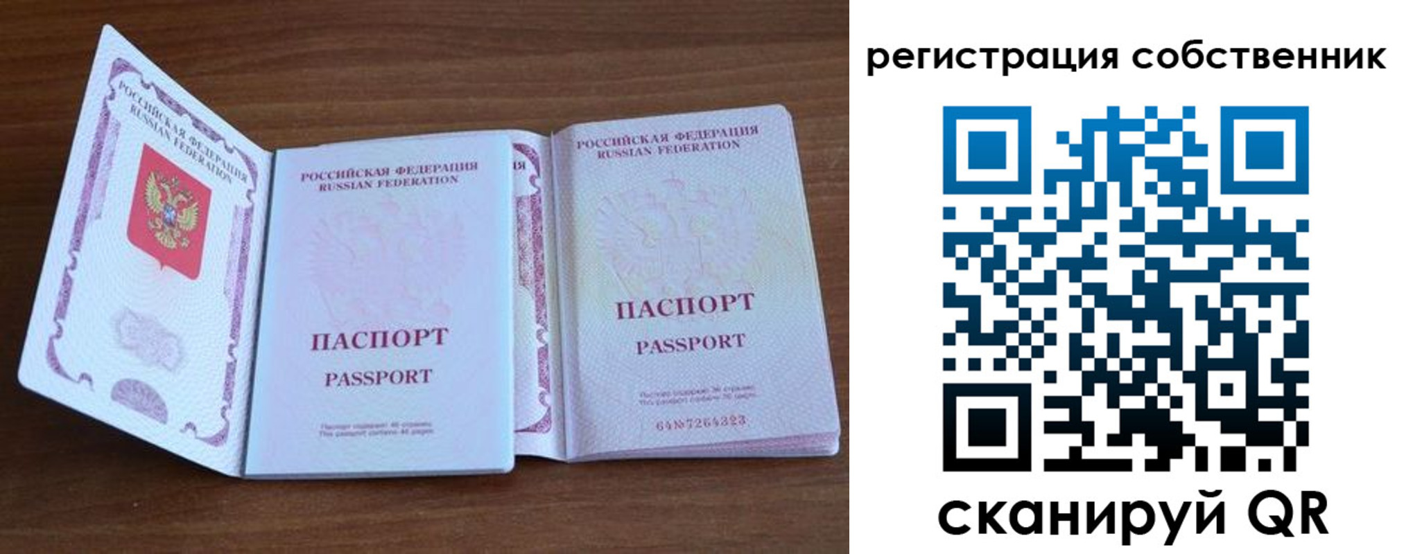 где прописаться в Котласе