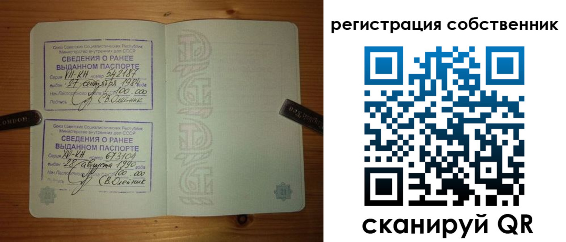 прописка законно в Котласе
