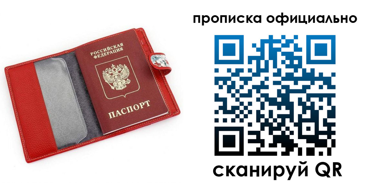 временная регистрация гарантия в Котласе