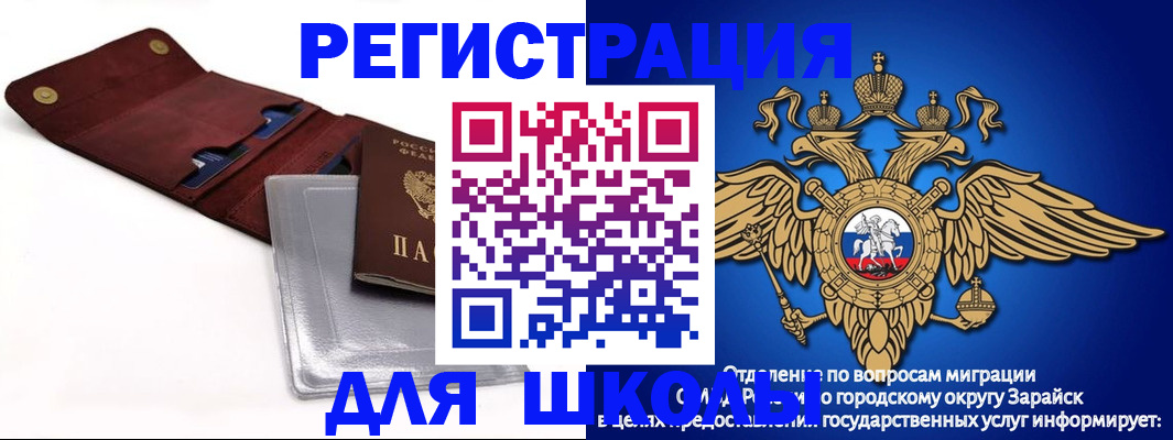 временная прописка в Котласе