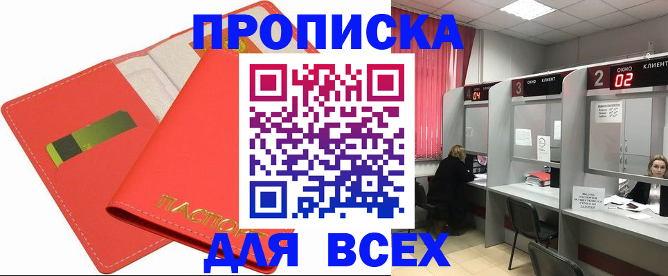 пропишу в квартире в Котласе