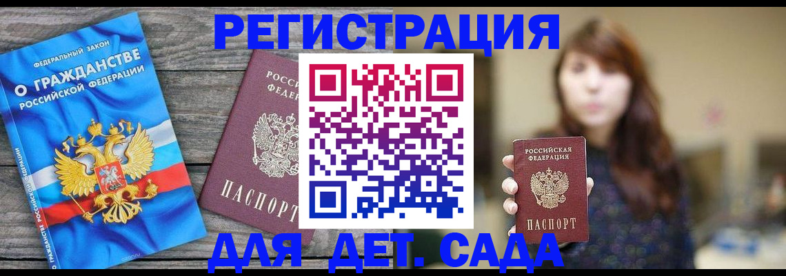 временная регистрация законно в Котласе