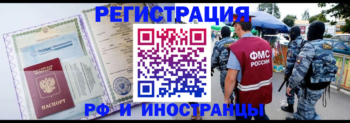 регистрация для школы в Котласе