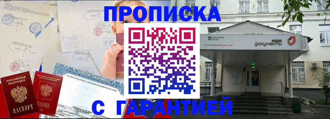 регистрация в Котласе