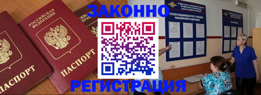 временная регистрация 2025 в Котласе