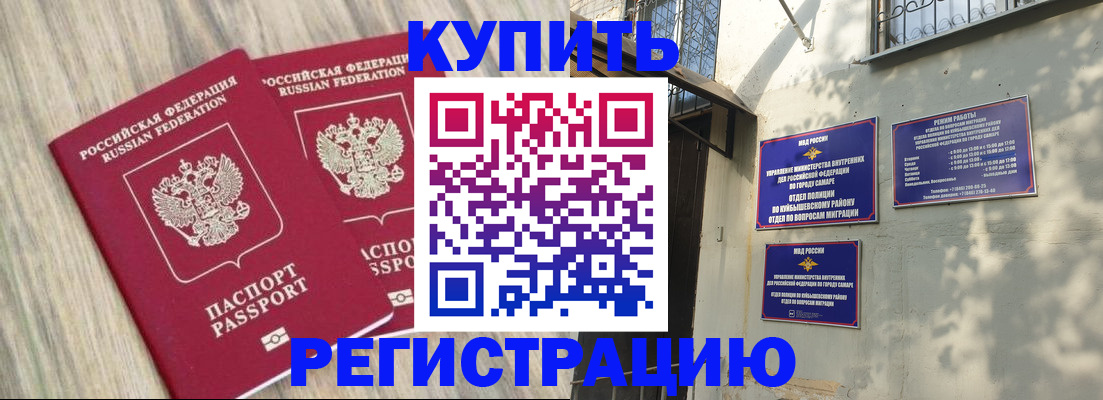 прописка паспорт в Котласе