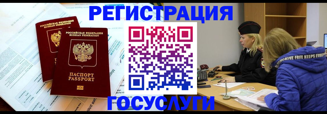 прописка поиск в Котласе